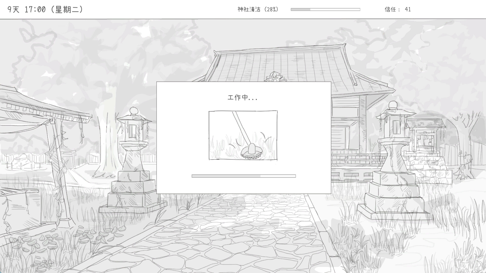 与长生狐一起的30天截图2