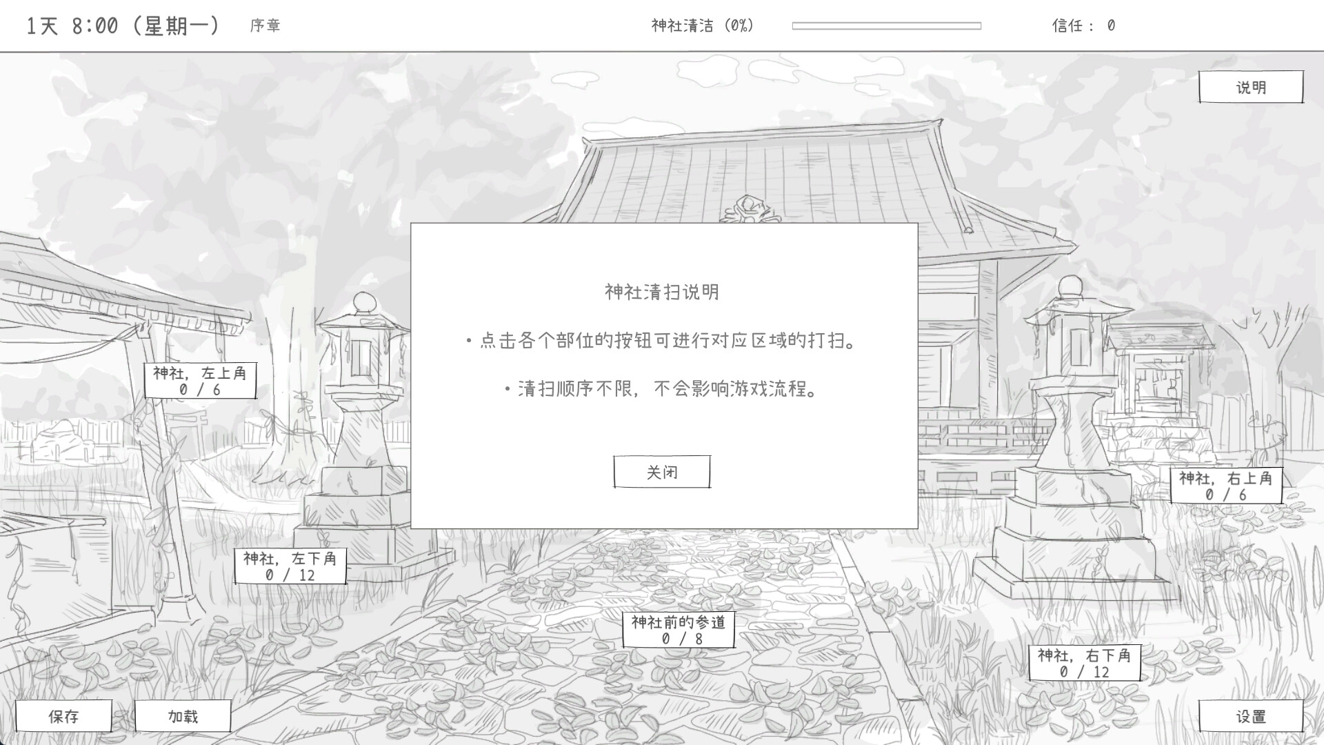与长生狐一起的30天截图1