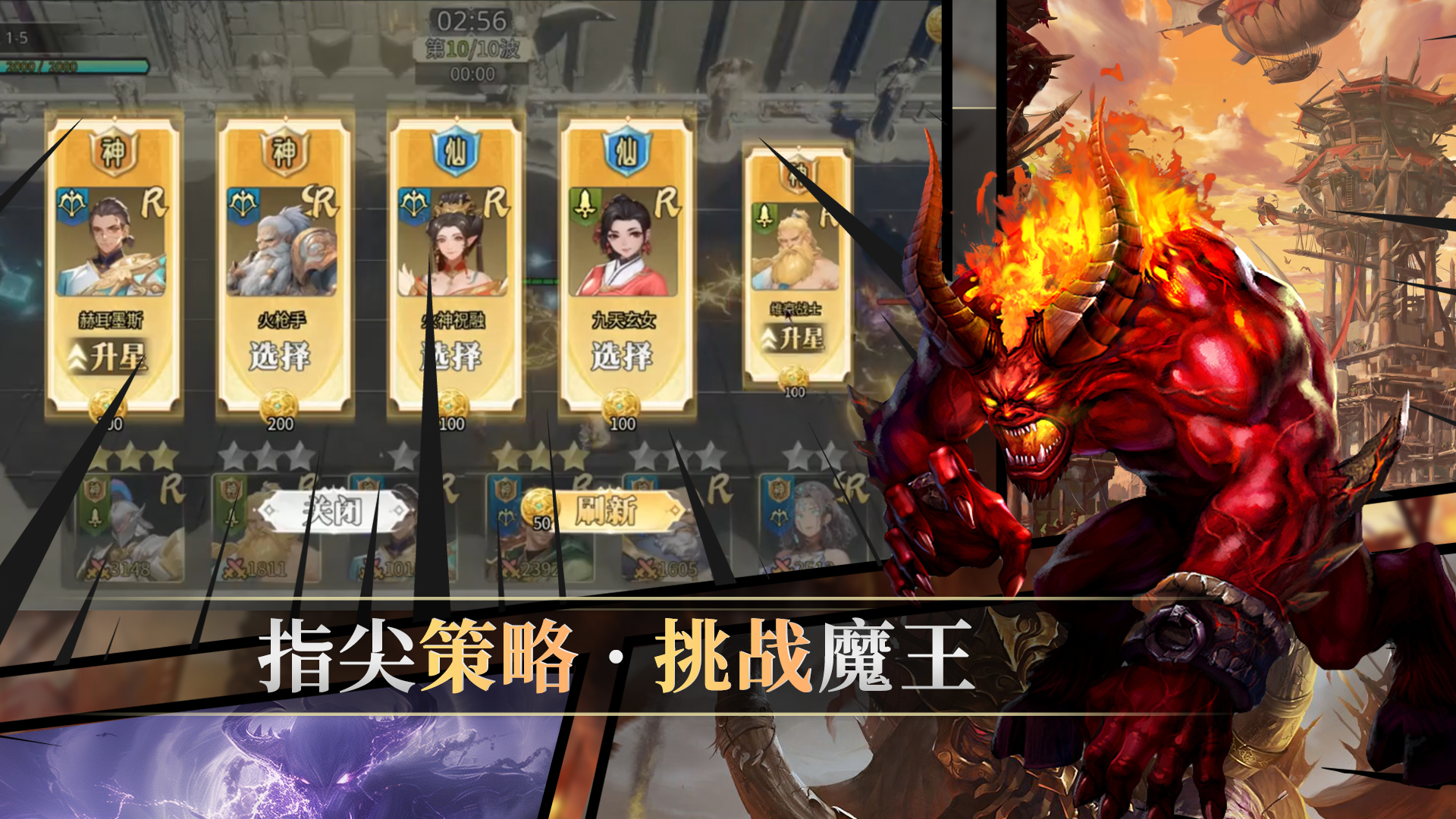 天灾军团截图3