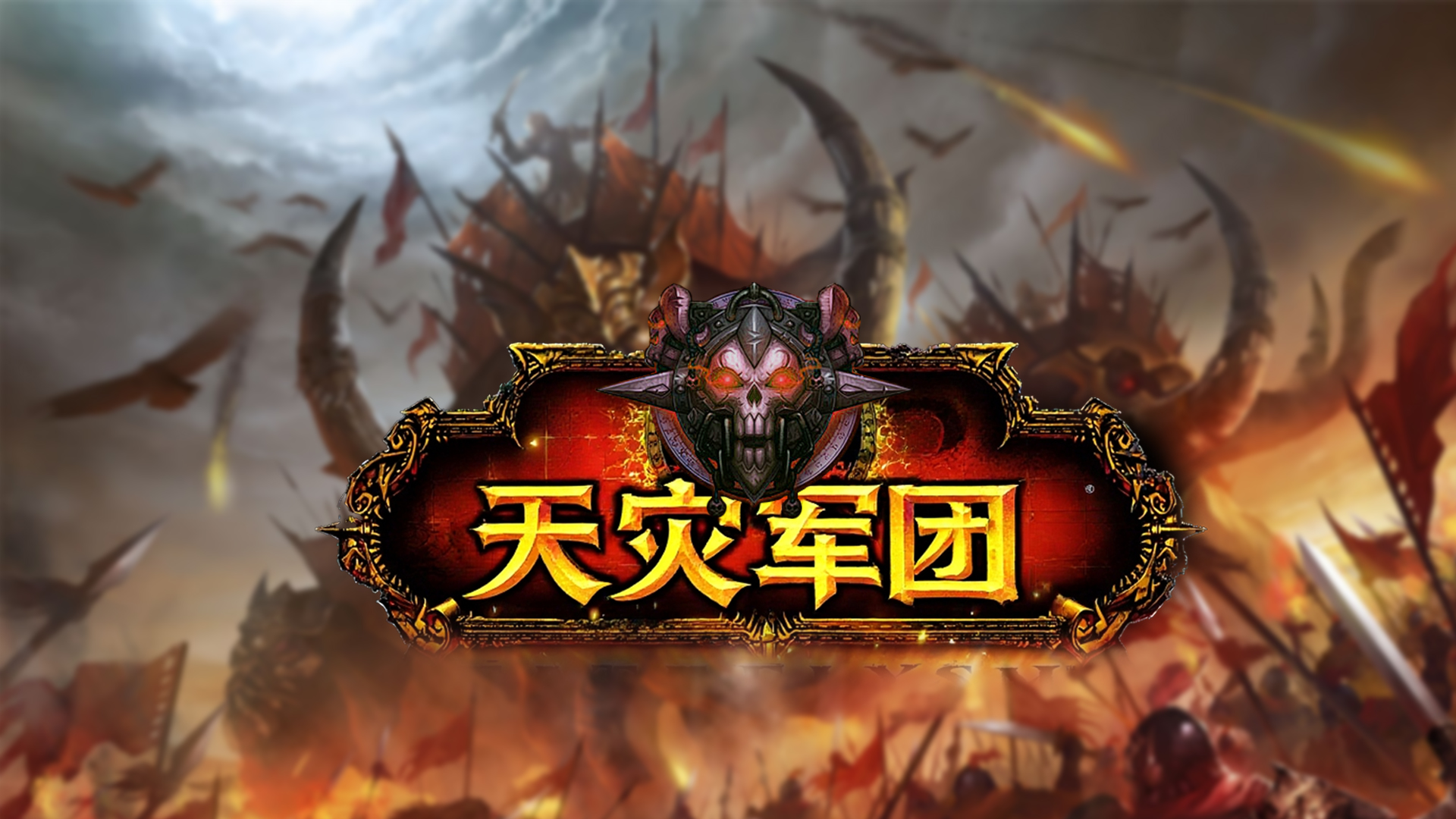 天灾军团截图4