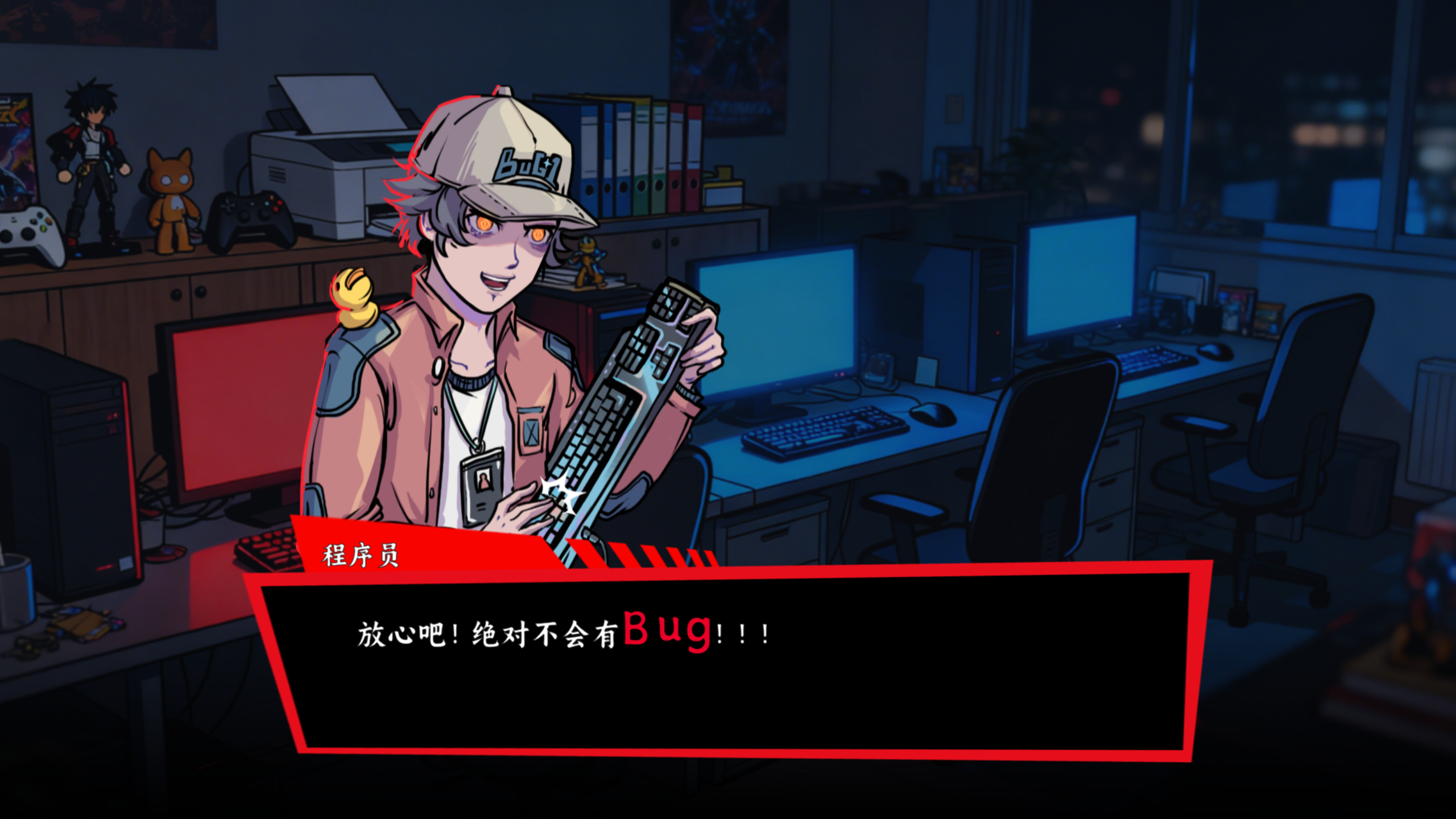 糟糕的bug截图3