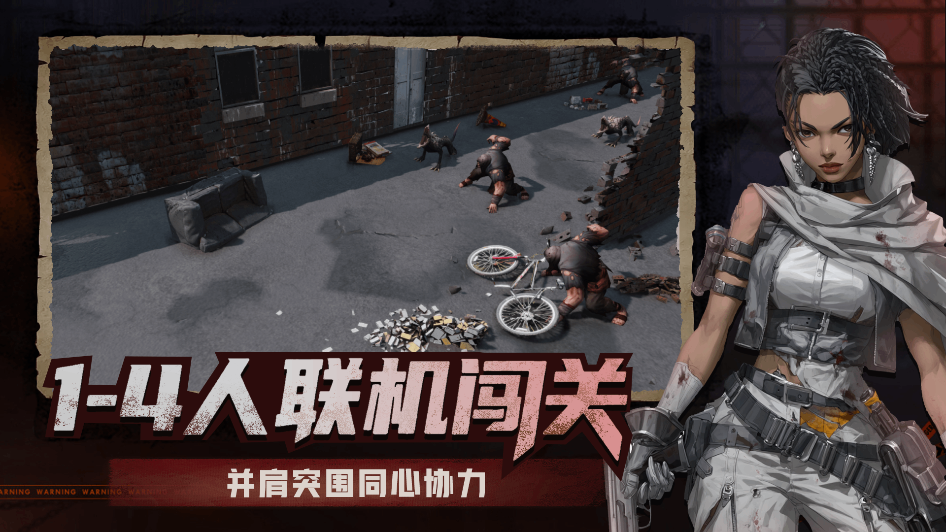 求生之路：僵尸小队截图5