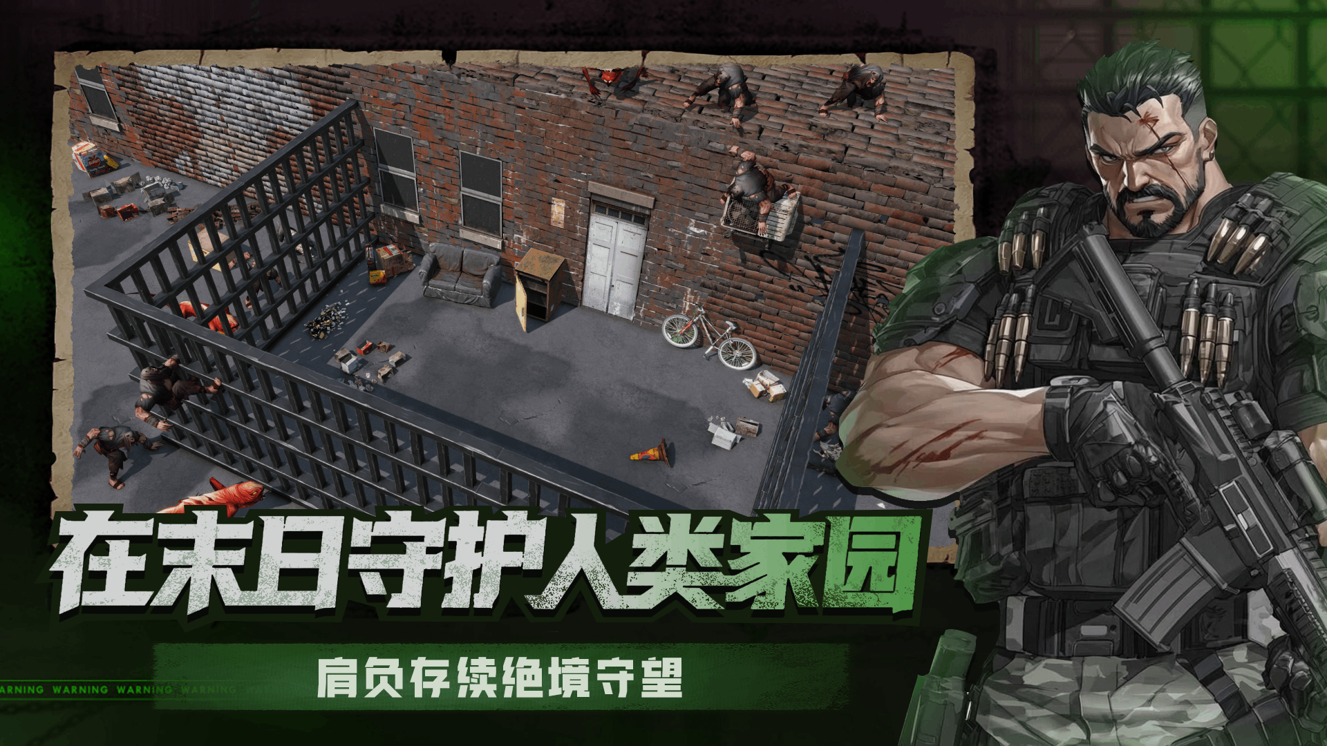 求生之路：僵尸小队截图1