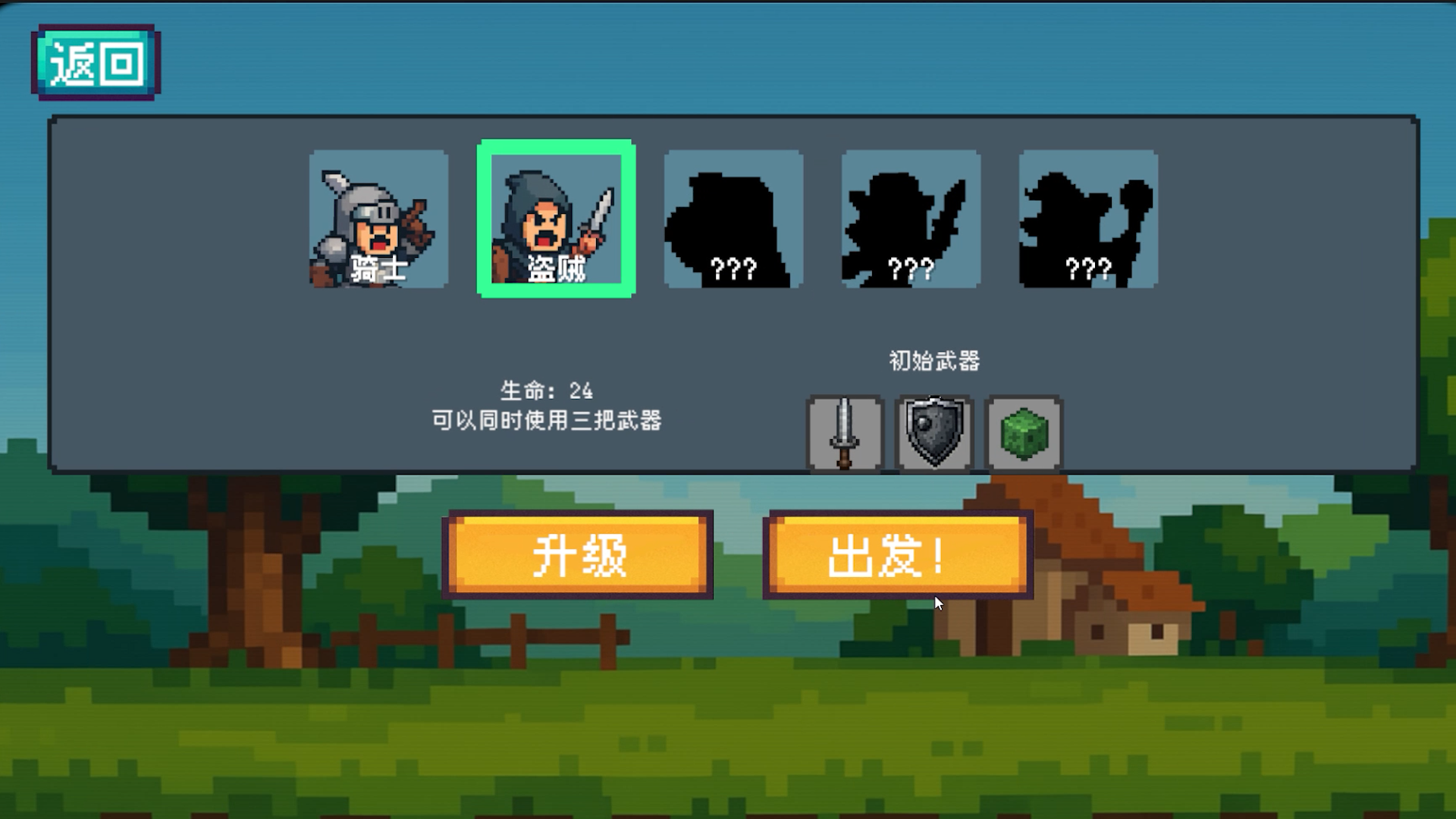 骰子骑士截图3