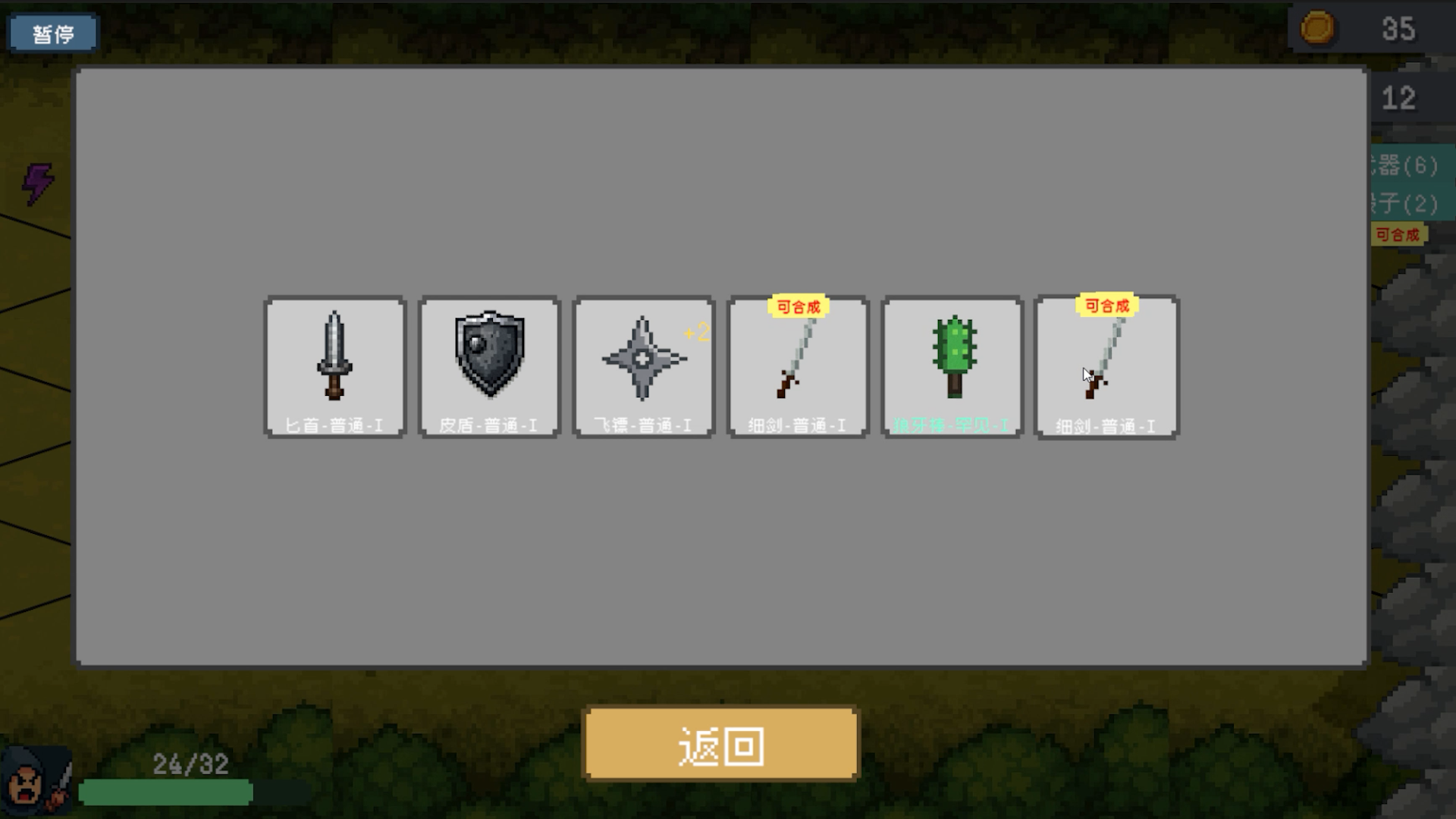 骰子骑士截图4
