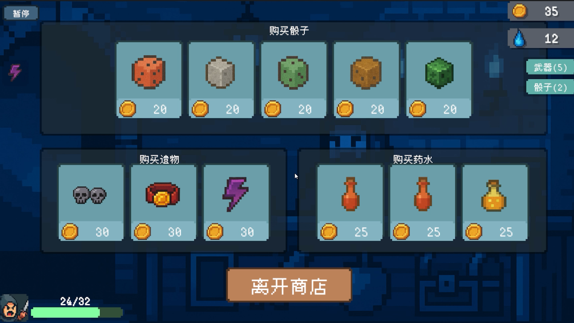 骰子骑士截图5