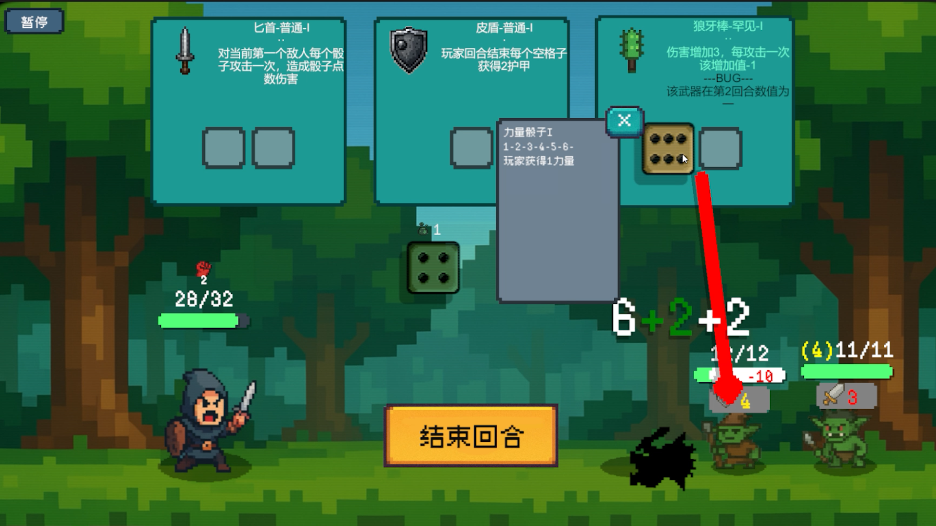 骰子骑士截图1