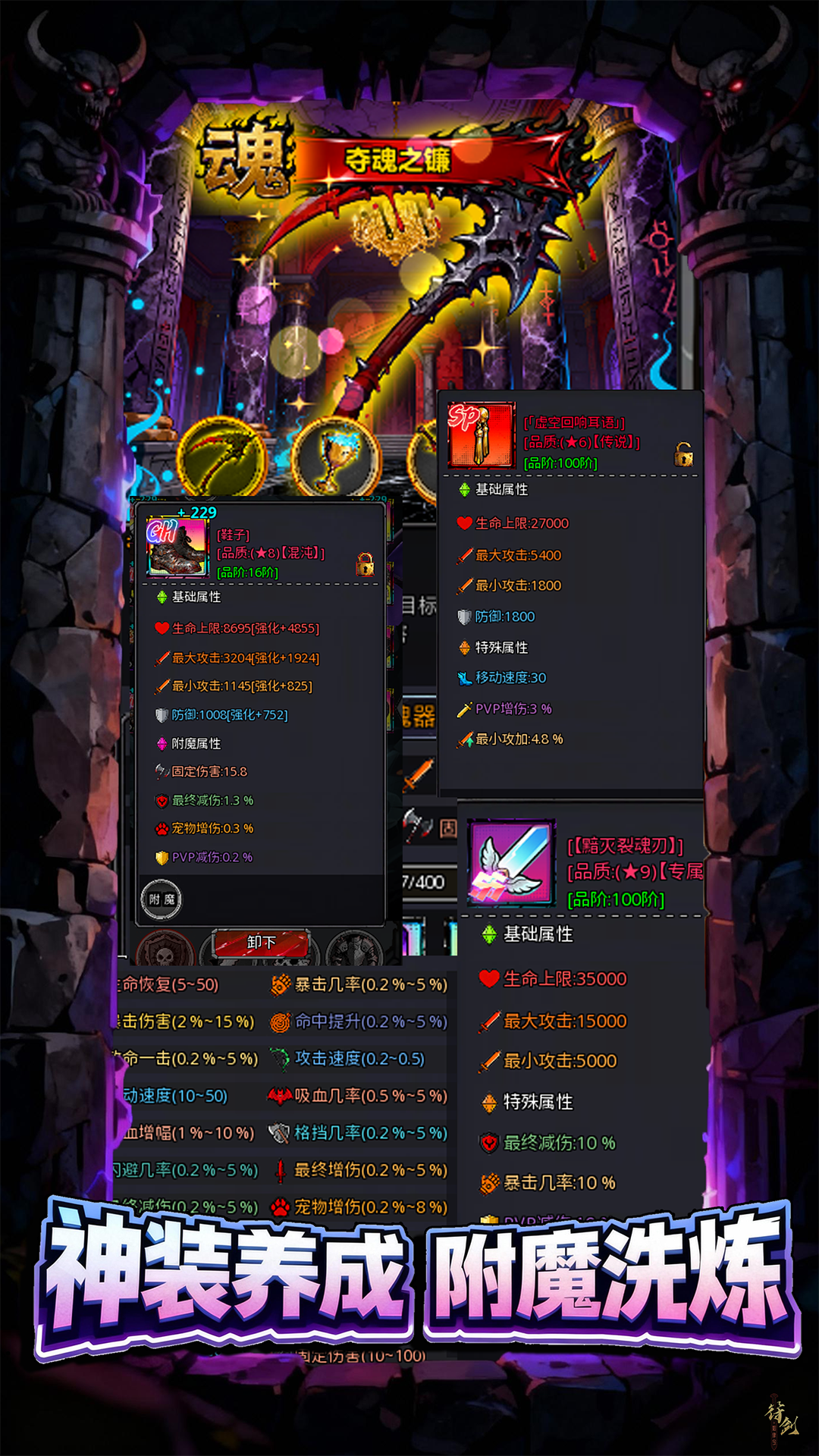 挂机吧骷髅勇者截图4