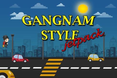 火箭江南Style Gangnam Jetpack截图4