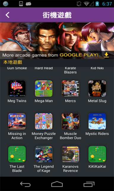 游戏大师 337 Game Master截图3