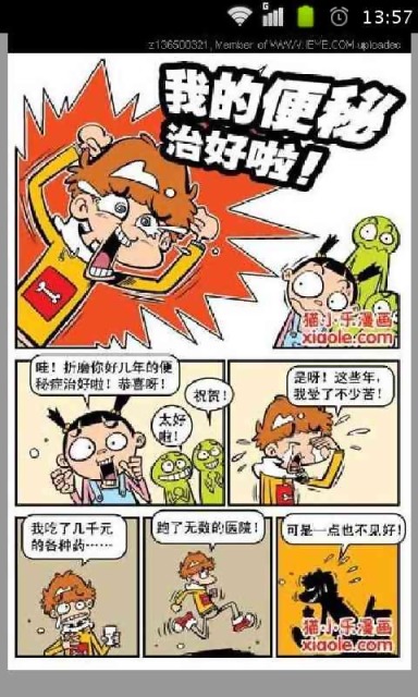 阿衰漫画最新连载截图4