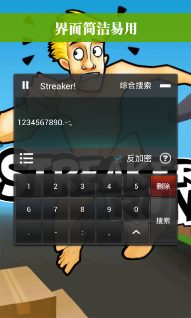 Game Hacker截图4