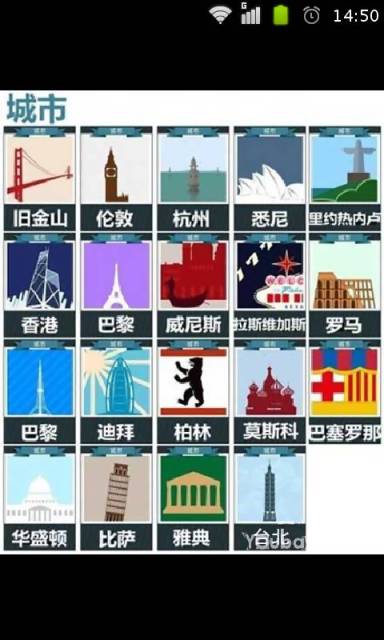 疯狂猜图游戏攻略截图4