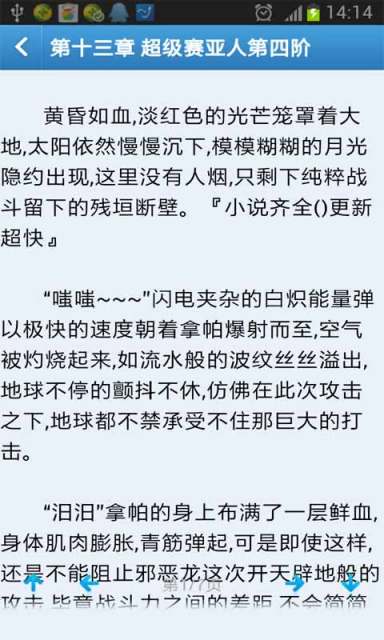 龙珠之拿帕截图1