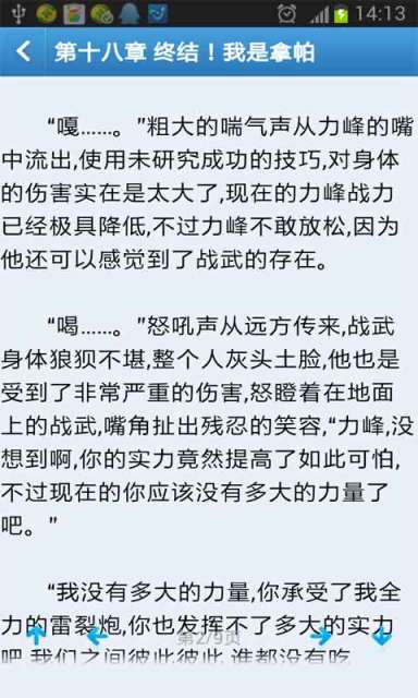 龙珠之拿帕截图4