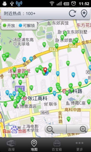 wifi万能破解钥匙截图1