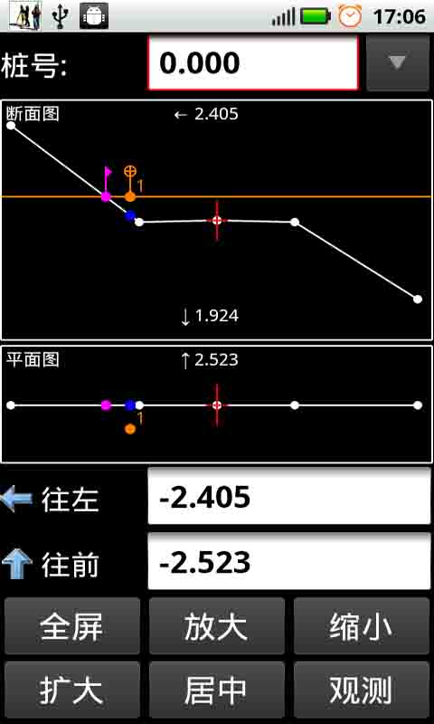 公路放样截图3