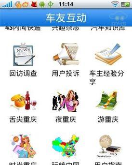 商社大众截图2