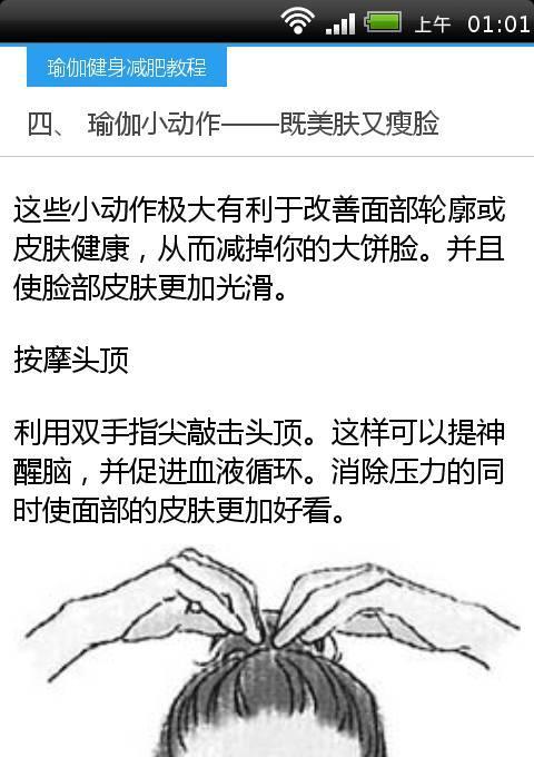 瑜伽健身减肥教程截图2