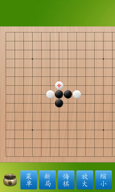 五子棋V3.0截图2