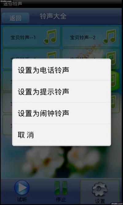 迷你铃声截图1