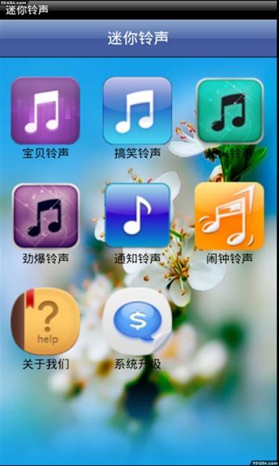 迷你铃声截图2