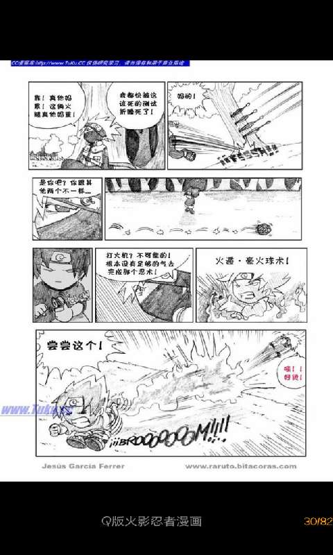 Q版火影忍者漫画截图2