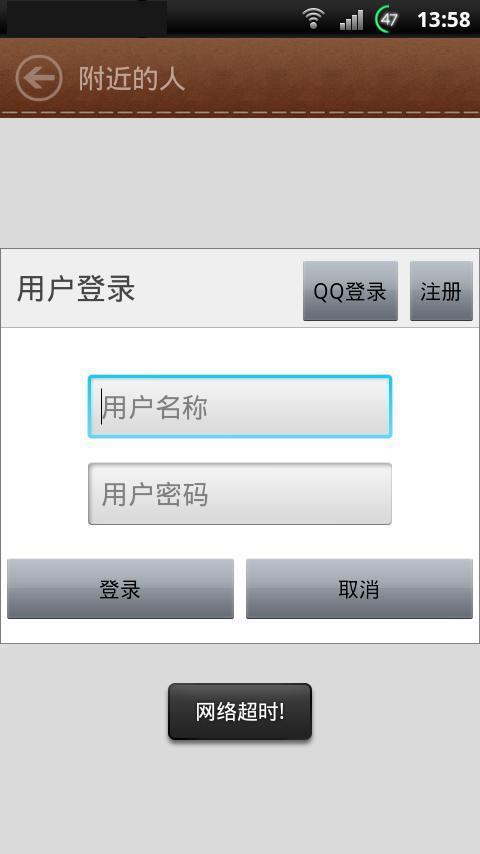 内蒙古热线网截图3