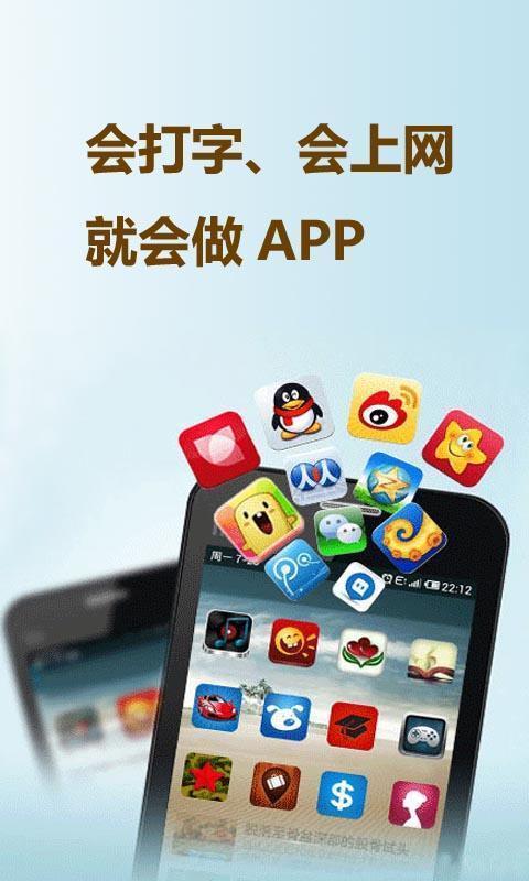 APP创业就业截图3