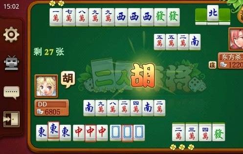 二人麻将(掌联)截图1