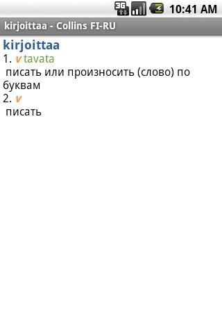 迷你柯林斯字典:芬兰语俄语截图3