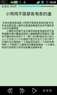 吐舌头绕口令截图1