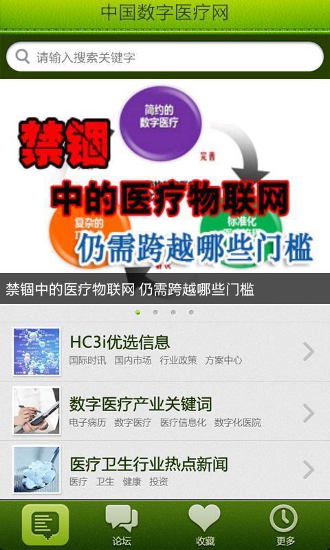 HC3i优选截图3