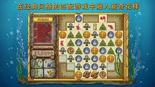 亚特兰蒂斯探秘 Atlantis Quest截图2