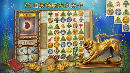 亚特兰蒂斯探秘 Atlantis Quest截图3