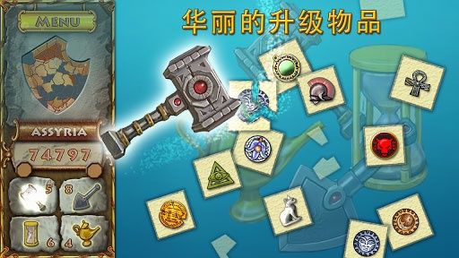 亚特兰蒂斯探秘 Atlantis Quest截图4