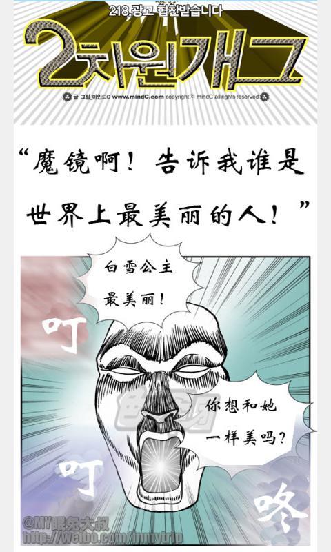 内涵漫画05截图1