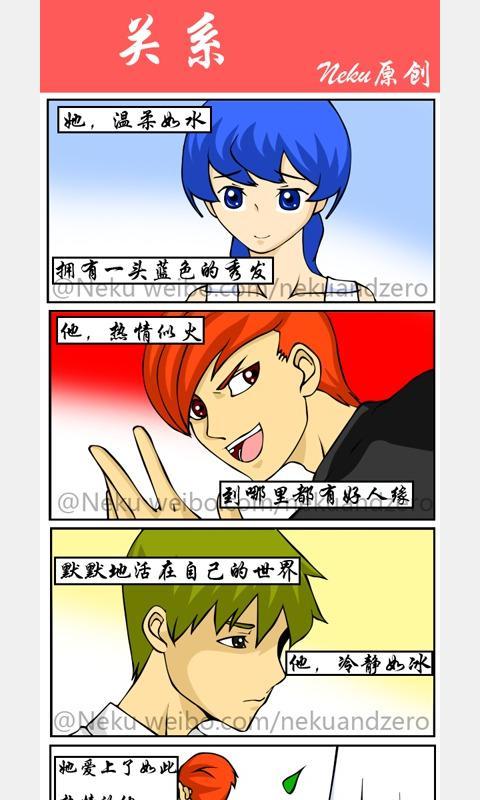 内涵漫画05截图2