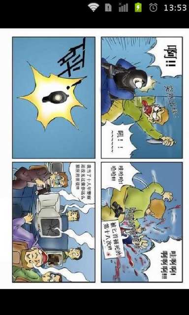 反恐精英四格漫画截图2