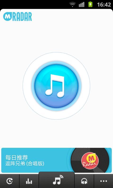 音乐雷达(疯狂猜歌版)截图2