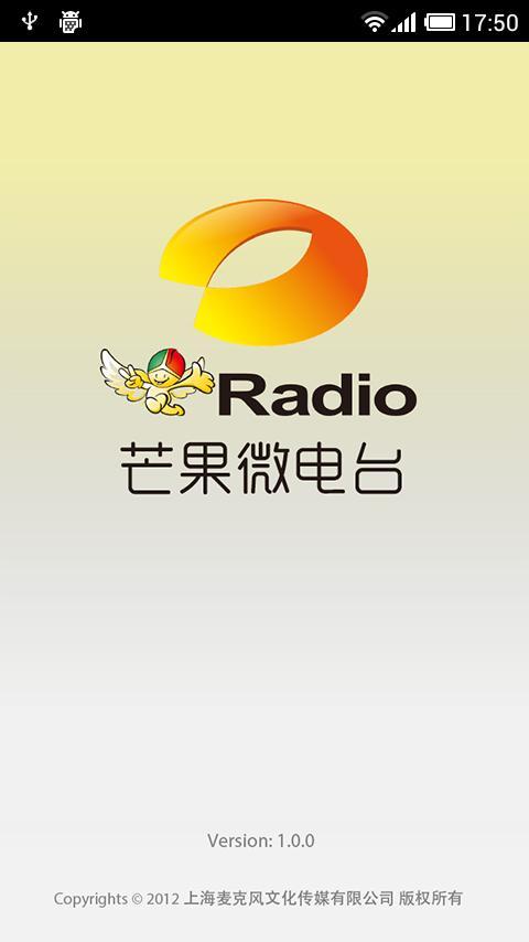 芒果radio截图3