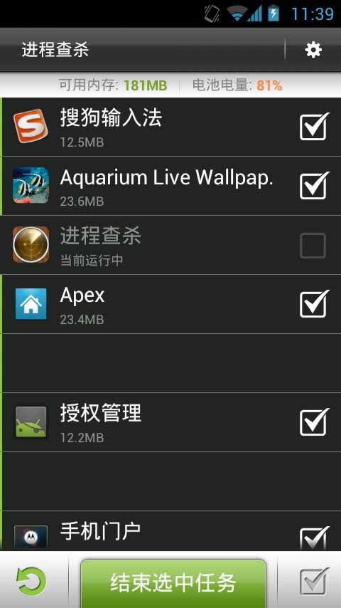 高级任务管理器 Advanced Task Manager Pro截图1