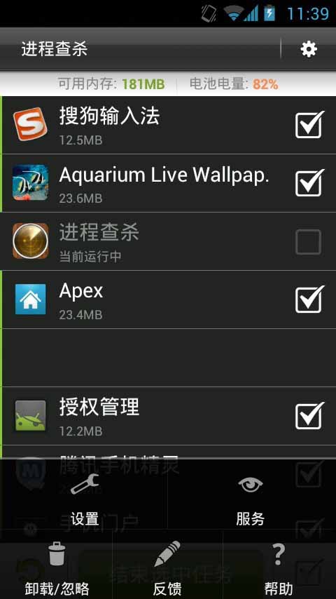 高级任务管理器 Advanced Task Manager Pro截图3