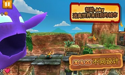 悟空快跑 Super Monkey Run Lite截图2