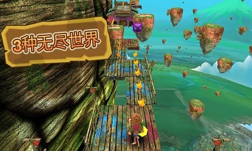 悟空快跑 Super Monkey Run Lite截图4