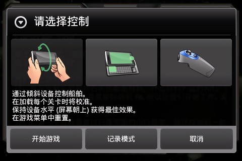 宇宙追击 Overkill 汉化版截图3