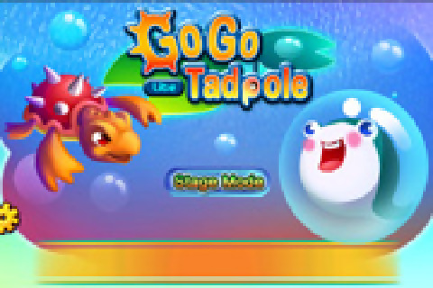 小蝌蚪快跑 Go Go Tadpole截图2