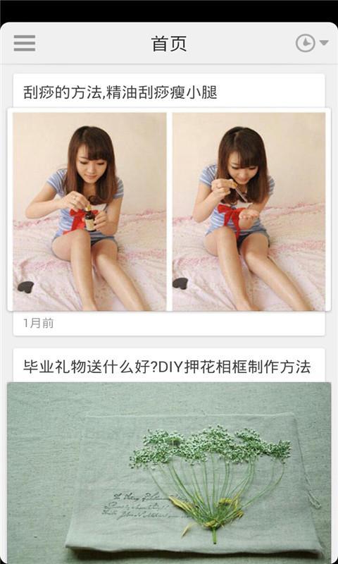 手工DIY攻略截图2