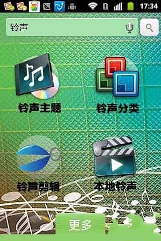 音乐辞典截图5