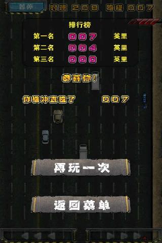 疯狂都市赛车截图1